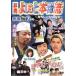  褷ʪή 󥿥DVD vol.1 2005.7 [󥿥]/YRBR00043