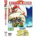 ɥ館󡡤Τ [󥿥] [DVD]/SDV28235R