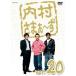 ����š���¼���ޤ����� vol.20���������d1099�ڥ�󥿥�����DVD��