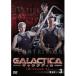 [ used ]{ bargain 30}GALACTICA guarantee k TIKKA .season 1 Vol.3 b32349[ rental exclusive use DVD]