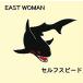 šۥեԡ / EAST WOMAN      c2930CD
