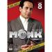 ����šۡԥ������ʤ���̾õ��MONK ��������2 Vol.8 b51336 �ڥ�󥿥�����DVD��