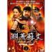 šۡԥʤʥʸ 󥲥 ưͺ Vol.03 b8815ڥ󥿥DVD