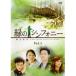 šФΥեˡ и Vol.1b43319ڥ󥿥DVD