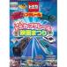 [ б/у ] более! Tomica * Plarail фильм ...b17265|PCBG-72239[ б/у DVD в аренду специальный ]
