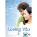 šLoving You 2 b51022ڥ󥿥DVD