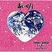 �y���Áz�����̂� 1999-2009 THE BEST OF LOVE SONGS c7722�y�����^������CD�z