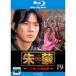 šۡԥʤռ  Ρåȴ Vol.19 b2360ڥ󥿥Blu-ray