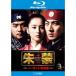 šۡԥʤռ  Ρåȴ Vol.3 b29460ڥ󥿥Blu-ray
