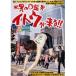 [ used ]{ bargain 30}# sensational four pair man Japanese huchen . come!! b47019 j24[ rental exclusive use DVD]