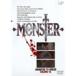 【中古】MONSTER Vol.19 　[ワケアリ]　d355／VPBY-17159【中古DVDレンタル専用】