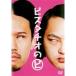 [ б/у ] фисташка. pib27933[ в аренду специальный DVD]