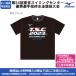 【2023年TSC招待記念品】ロゴTシャツ ブラック TSC2023-LOGOT-BLK 東京スイミングセンター優秀選手招待