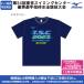 【2023年TSC招待記念品】ロゴTシャツ ネイビー TSC2023-LOGOT-NVY 東京スイミングセンター優秀選手招待