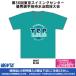 [2025 год TSC приглашение сувенир ] футболка mint blue Tokyo плавание центральный super превосходящий игрок приглашение 