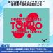 �y2026�NTSC���ҋL�O�i�z�Z�[���^�I�� �O���[�� �����X�C�~���O�Z���^�[�D�G�I�菵��