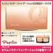 Papilio パピリオ セラムパウダーファンデーションEX 専用ケース スポンジ付 毛穴カバー シミ くすみ テカリ 美容液成分 メール便 送料無料