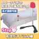  futon ..... stick SV-5103 bed guard side guard .... prevention insertion type 