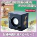���o�X�s�[�J�[ ���o�̗����X�s�[�J�[II ���o�������� �ǌo ���o�v���[���[ �d�r�� �ʎ�S�o ���V���� �@�� ���ފ� ���o ANS-603 ��������