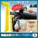  car .. for Hammer cue Beck KDH-001 disaster prevention water .. water flooding .. included ... Hammer window tenth large rain ge lilac . rain car supplies made in Japan free shipping 