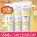 パピリオ化粧品のハンドクリーム　ハンドマッサージエッセンスリペアＮ３本組　送料無料