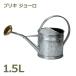 ���傤�� �W���[�� ������� �u���L 1.5L �V���o�[ �~�j ������ ���킢�� �K�[�f�j���O �� �e�� ���O ���� �U�� �m�Y�� �s�b�`���[ ������ ���g�� �K�[�f�� �R��