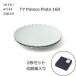 TY パレス 160×2枚 小皿 ペアセット ホワイト 1616 arita japan 化粧箱付  有田焼 磁器 ギフト