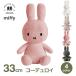  мягкая игрушка Miffy товары взрослый вельвет 33cm модный симпатичный ... bruna подарок рождение праздник . праздник упаковка соответствует 3 лет и больше BTT-002