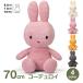  мягкая игрушка Miffy товары Dakimakura взрослый вельвет 70cm большой очень большой большой XL модный симпатичный интерьер ... подарок подарок 3 лет и больше BTT004