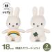  Miffy мягкая игрушка 18cm вельвет модный симпатичный товары Rainbow clover радуга 4 лист вышивка взрослый ребенок bruna ...3 лет и больше bon тонн игрушки 