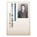  Miyazawa Kenji. родители . Fujiwara . глициния . место магазин материалы сборник .. san. человек . искусство . мир . Miyazawa Kenji книга@ Iwate Shiwa блок .... год . материалы история новое время литература Ihatovo запись .. выпускать 
