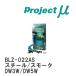 ��Project�̡� �ƥե���֥졼���饤�� Steel fitting Smoke �ޥĥ� �ǥߥ� DW3W/DW5W