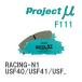 Project̡ ֥졼ѥå RACING-N1 F111 쥯 LS USF40/USF41/USF45/USF46/UVF45/UVF46/VXFA50/VXFA55/GVF50/GVF55