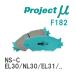 Project̡ ֥졼ѥå NS-C F182 ȥ西 II EL30/NL30/EL31/NL40/EL41/EL43/EL45/NL50/EL51/EL53/EL55