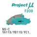 Project̡ ֥졼ѥå NS-C F209  SX4 YA11S/YB11S/YC11S/YA41S/YB41S