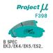 Project̡ ֥졼ѥå B SPEC F398 ۥ ӥåեꥪ EK3/EK4/EK5/ES2/ET2/ES3