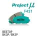 ��Project�̡� �֥졼���ѥå� BESTOP F421 �ޥĥ� �������� ���ݡ��� BK3P/BK3P