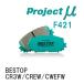 ��Project�̡� �֥졼���ѥå� BESTOP F421 �ޥĥ� �ץ�ޥ��� CR3W/CREW/CWEFW
