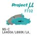 Project̡ ֥졼ѥå NS-C F732 ȥ西 ڥ LA400A/L880K/LA400K