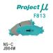 Project̡ ֥졼ѥå NS-C F813  ˡ JB64W