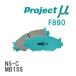 Project̡ ֥졼ѥå NS-C F890 ߥĥӥ ǥꥫ D:2 MB15S