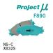 Project̡ ֥졼ѥå NS-C F890  ץå XB32S
