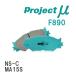 Project̡ ֥졼ѥå NS-C F890  ꥪ MA15S