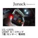 Junack/ʥå LED饲 LEDIST  1(󥿡) ŵ忧 LEXUS LBX [LCL-LX05L]