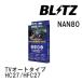 BLITZ/֥åġ TV-NAVI JUMPER (ƥӥʥӥѡ) TVȥ ˥å  e-POWER HC27/HFC27 H30.3- [NAN80]
