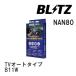 BLITZ/֥åġ TV-NAVI JUMPER (ƥӥʥӥѡ) TVȥ ߥĥӥ eK B11W H25.1- [NAN80]