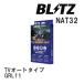 ��BLITZ/�֥�åġ� TV-NAVI JUMPER TV�����ȥ����� �쥯���� GS250 GRL11 [NAT32]