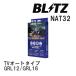 ��BLITZ/�֥�åġ� TV-NAVI JUMPER TV�����ȥ����� �쥯���� GS350 GRL12/GRL16 [NAT32]