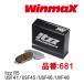 WinmaX/ޥå ֥졼ѥå itzz R5 681 ꥢ 쥯 LS USF41/USF45/USF46/UVF46