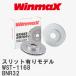 WinmaX ǥ WST-1168 åͭǥ ˥å 饤 BNR32 (GT-R) 89/0895/01 ե